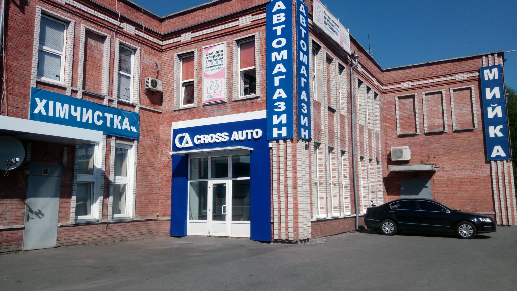 Магазин автозапчастин у Києві
